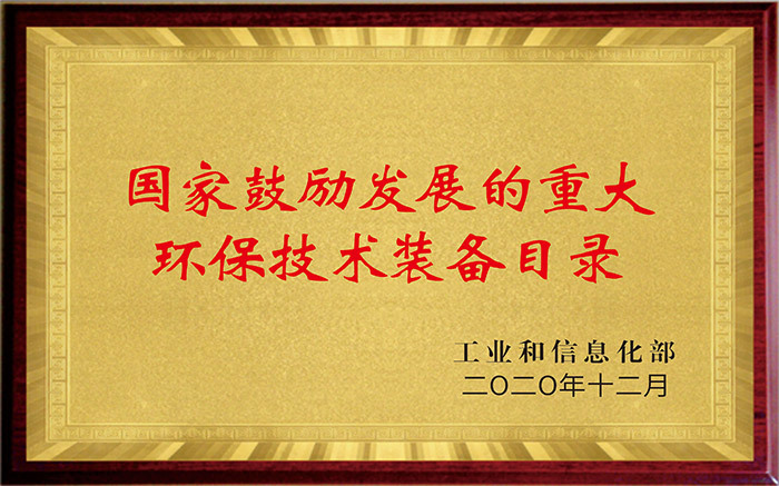 技術裝備目錄 技術裝備目錄